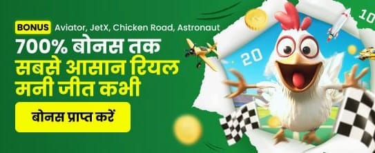 Jaiho Win Welcome Bonus