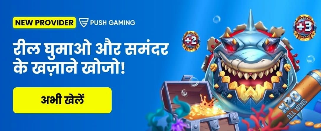 Play Jaiho Win APK Daily